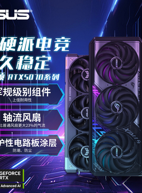 ASUS/华硕RTX5060TI/5070TI/5080台式机游戏DUAL/TUF电脑显卡