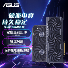 Asus/华硕RX9060XT/9070XT/RX7650GRE DUAL//PRIME/ATS游戏显卡