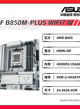 AMD锐龙R5 9600x/R9 9900x盒装华硕重炮手B850M-PLUS白色主板CPU