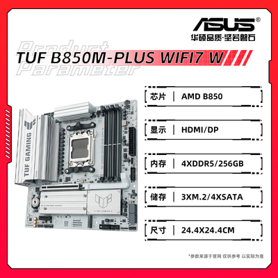AMD锐龙R5 9600x/R9 9900x盒装华硕重炮手B850M-PLUS白色主板CPU