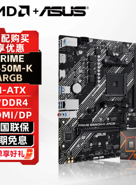 【国补】AMD锐龙R7 5700X 5700G盒装华硕A520M/B550M主板CPU套装