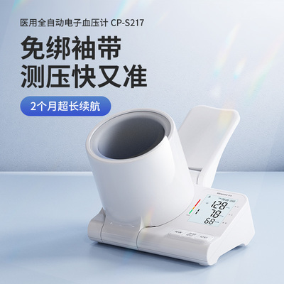 乐心医用血压计臂筒式顺丰包邮