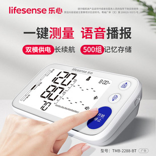 乐心电子血压计医用量血压仪家用测量仪高精准正品老人大屏LS5