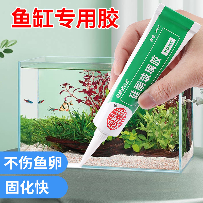 鱼缸玻璃胶透明粘鱼缸水族箱专用胶强力胶快干型补漏密封胶防漏水