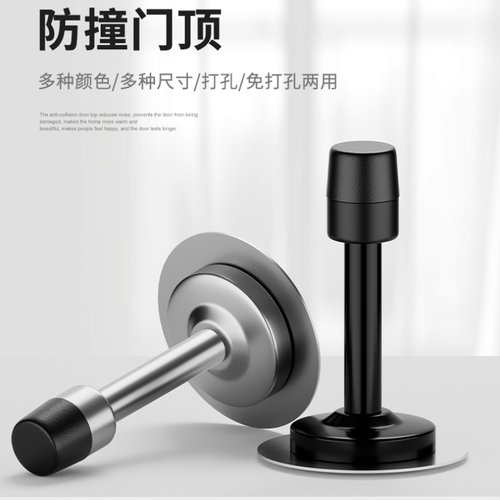 防撞门挡器门吸门顶入户门后免打孔加长卫生间门碰门阻神器防盗门