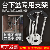 台下盆支撑架杆支架厨房水槽托架固托洗手盆洗脸洗菜盆面盆不锈钢