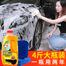 汽车洗车液水蜡泡沫白车专用清洗剂强力去污上光镀膜蜡用品清洁剂