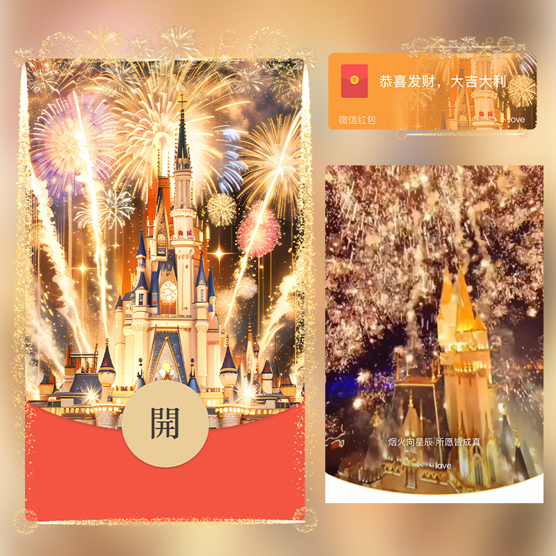 金色浪漫烟花红包封面微信序列号vx皮肤wx激活码2025新款动态音乐