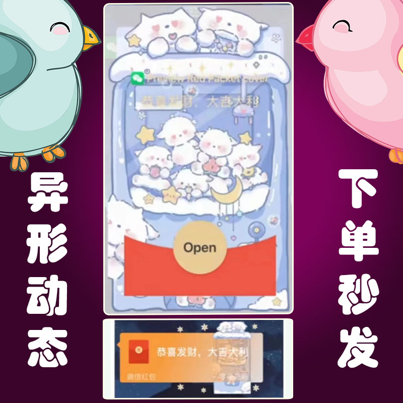 小猫咪娃娃机异形动态红包封面微信序列号vx皮肤激活码新款非永久