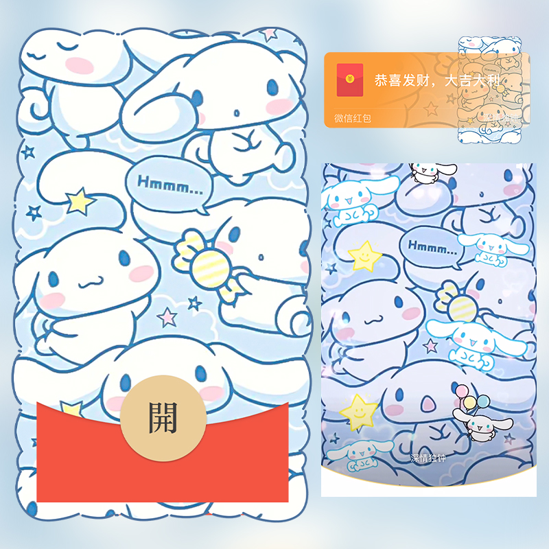 大耳朵狗狗红包封面微信序列号vx皮肤wx激活码2025新款动态音乐