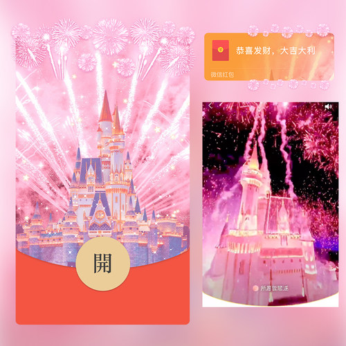 粉色烟花红包封面微信序列号vx皮肤wx激活码2026新款动态音乐