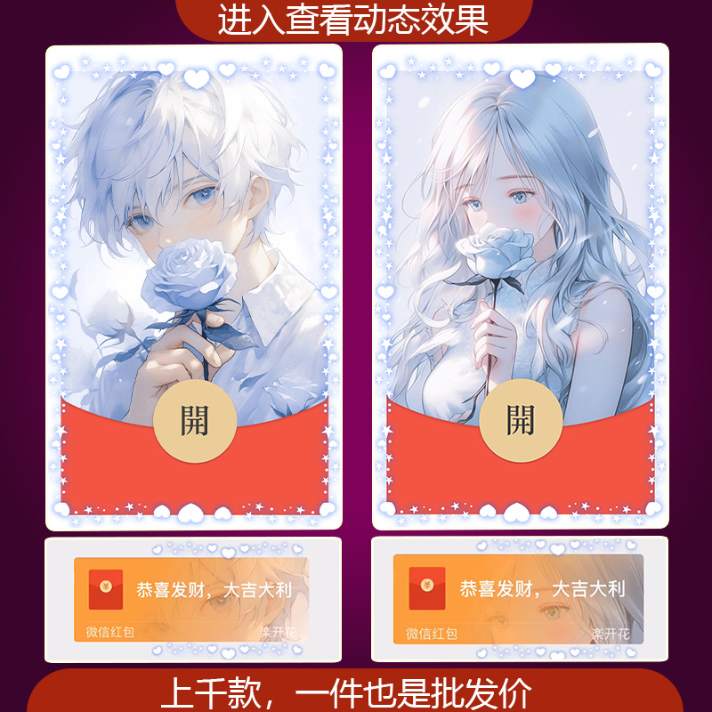 玫瑰之恋情侣红包封面微信序列号vx皮肤激活码2025新款非永久