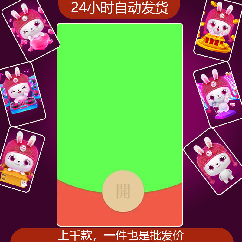 绿色内涵红包封面微信序列号vx皮肤激活码2025新款非永久创意搞笑