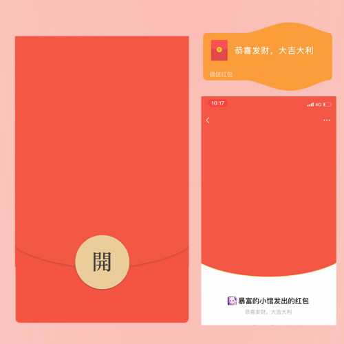 大型鼓包创意搞笑红包封面微信序列号vx皮肤wx激活码2026新款动态