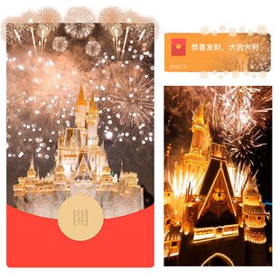 金色烟花异形动态红包封面微信序列号vx皮肤激活码2026新款非永久