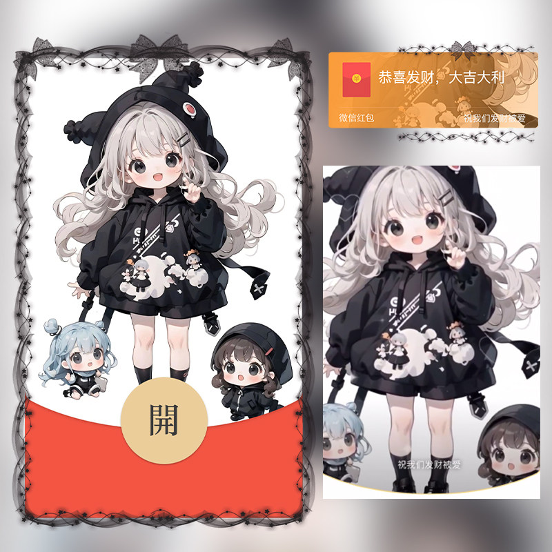 乖萌小宝贝红包封面微信序列号vx皮肤wx激活码2025新款动态音乐