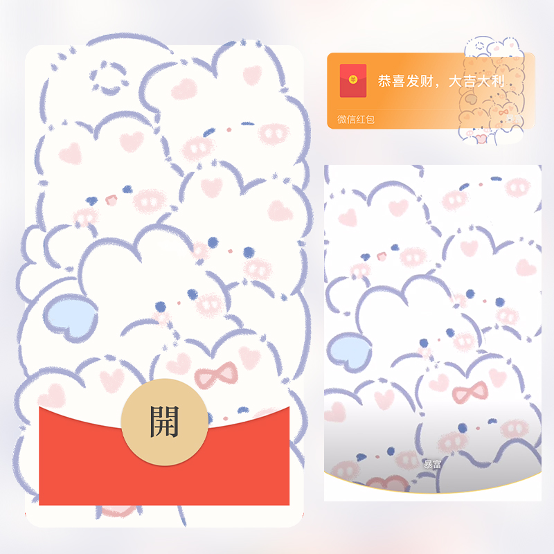 白球猫猫红包封面微信序列号vx皮肤wx激活码2025新款动态音乐