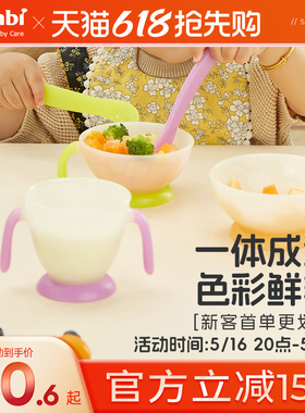 Combi康贝婴儿辅食碗儿童餐具专用吃饭碗牛奶杯宝宝碗婴儿外出碗