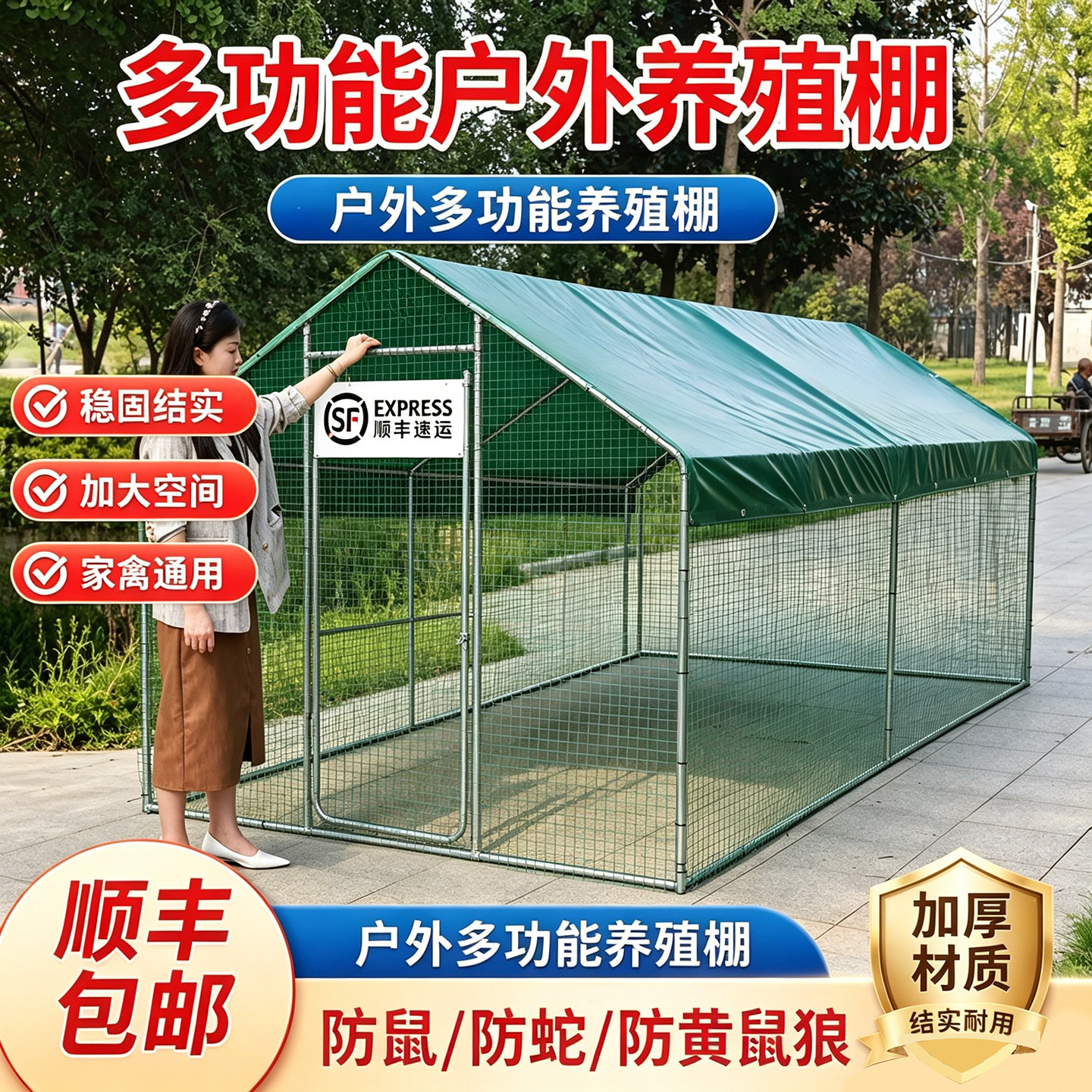 户外鸡棚特大号家禽鸡笼养鸡鸽笼孔雀防雨鸡舍大型搭建家用养殖棚
