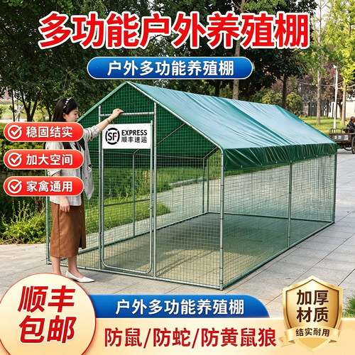 户外鸡棚特大号家禽鸡笼养鸡鸽笼孔雀防雨鸡舍大型搭建家用养殖棚