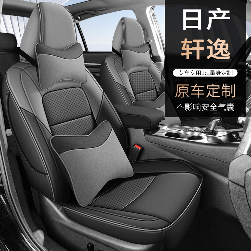 日产轩逸经典十四14代汽车坐垫东风专用座套全包围座垫皮革座椅套