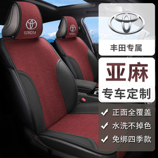 汽车坐垫四季座椅套丰田卡罗拉雷凌RAV4凯美瑞威驰FS致炫座套半包