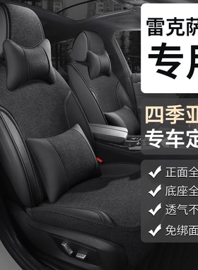 雷克萨斯es200专用es300hLS坐垫亚麻皮RX300nx260座套uxh座椅套