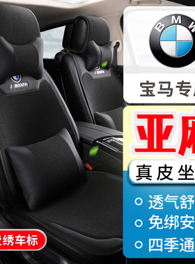 宝马320i 325i 330li运动套装座椅套宝马3系真皮汽车座垫亚麻坐垫