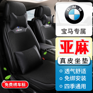 宝马320i 325i 330li运动套装座椅套宝马3系真皮汽车座垫亚麻坐垫