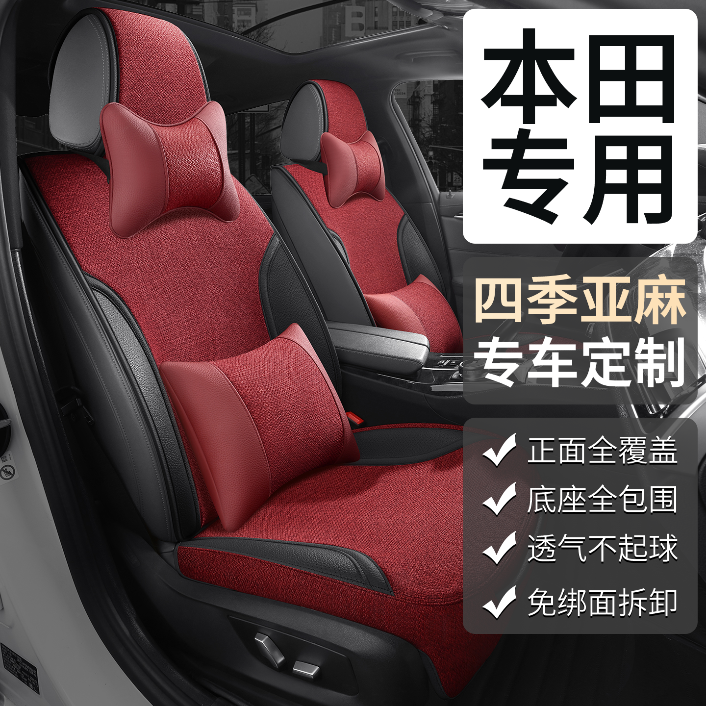 本田型格英仕派极湃1 LIFE crv xrv冠道URV皓影坐垫四季汽车座垫