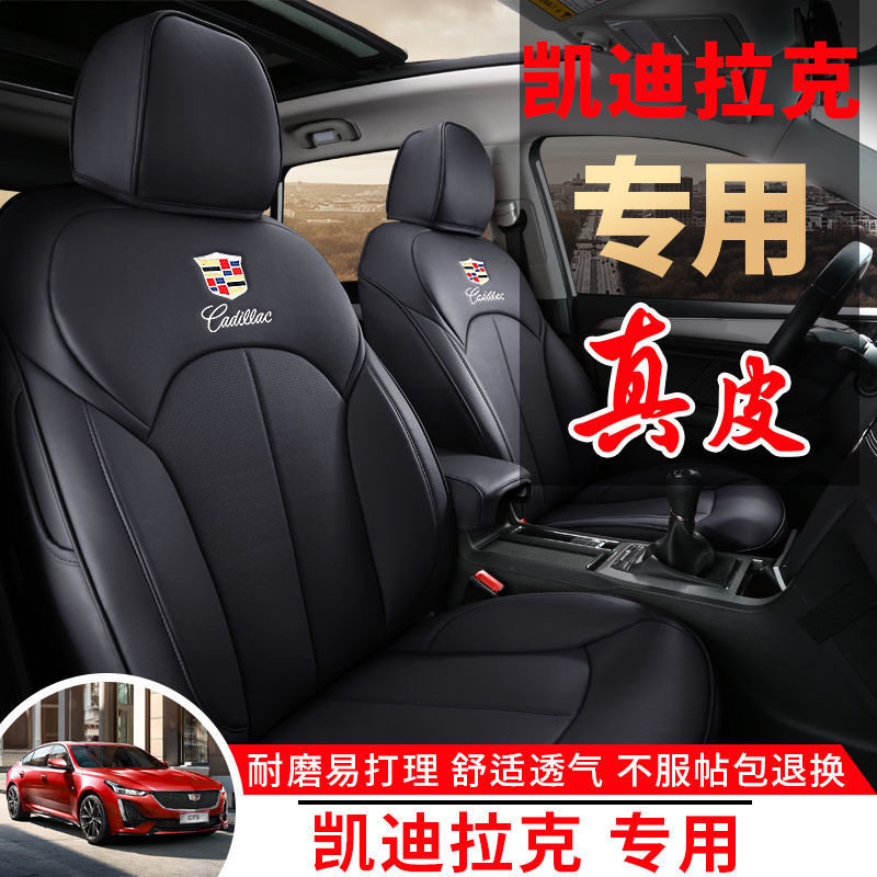 凯迪拉克XTS专用汽车座垫套ATSL GT4XT4XT5 CT6CT5真皮坐垫全包围