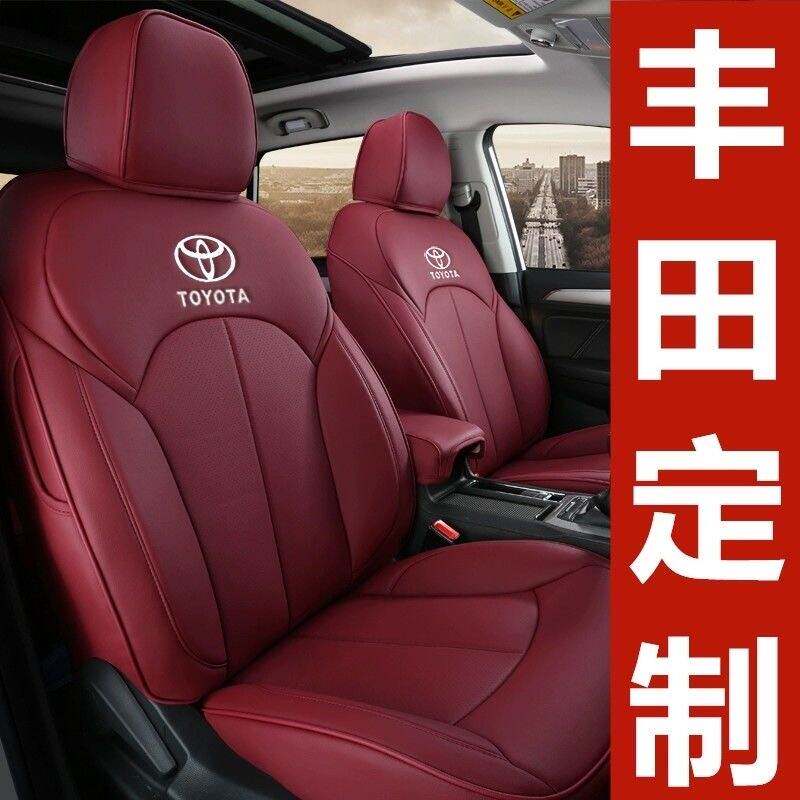 丰田RAV4荣放专用汽车座套全包围真皮座椅套定制四季通用坐垫套