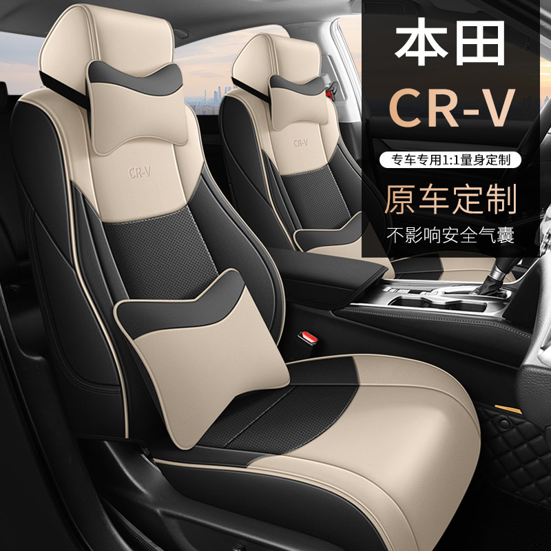 本田CRV专用座椅套四季通用全包围汽车坐垫打孔皮革透气座垫坐套