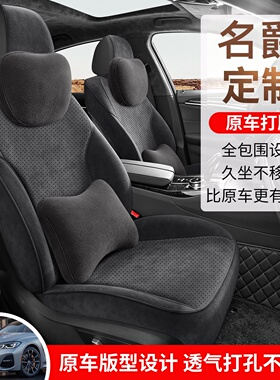 名爵MG ES5专用汽车座套翻毛皮透气布艺全包围座椅套专车定制座垫