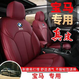 7系730Li740X3X5LX7X4x6系GT专用真皮汽车坐垫 宝马5系530li525li