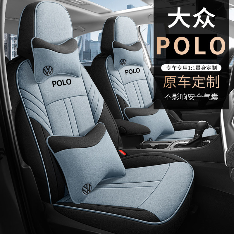 大众POLO专车专用定制汽车座套四季通用全包围亚麻布艺透气座椅套