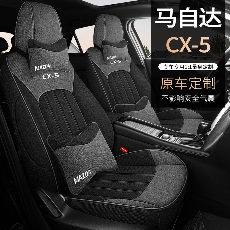 马自达CX-5专用定制座椅套CX5全包围座垫四季通用座套亚麻座椅套