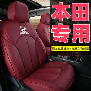 本田歌诗图专用座套全包围真皮透气汽车坐垫四季通用定制座椅套