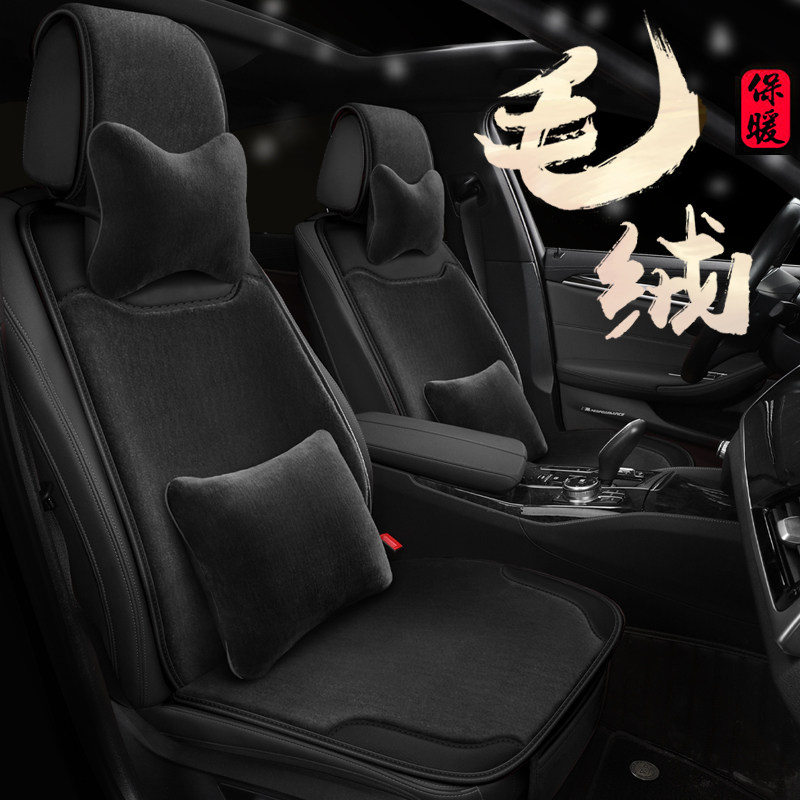 汽车坐垫冬季毛绒加厚半包围仿毛绒短毛带靠背冬天保暖通用座椅套