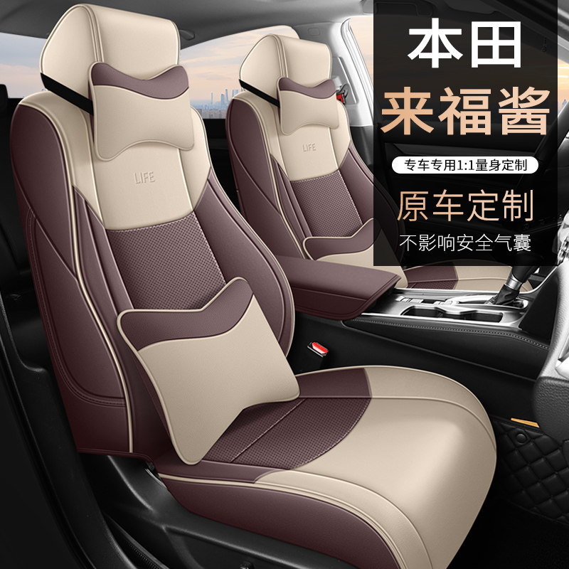 14-26款本田飞度来福酱liff灵动版乐趣版座套全包专用座椅套坐垫