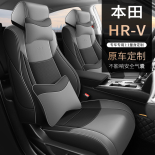 专用座垫皮质防脏汽车座套 劲睿版 本田hrv座椅套四季 通用坐垫全包