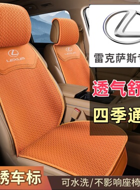 雷克萨斯es200es300hLS汽车坐垫四季RX300nx260座套uxh半包座椅套