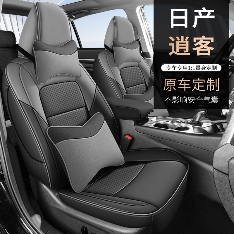 专车定制日产逍客专用汽车座套皮革全包围坐垫座椅套座垫四季通用