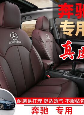 2025新款奔驰E级E300L专用e350el真皮座椅套360原车定制E260L坐垫