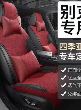 别克君威座套GL8威朗pro昂科威E4E5君越世纪昂科旗汽车坐垫座椅套
