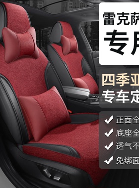 雷克萨斯ES200RX300NX260专用马鞍垫ES300HLS汽车坐垫四季座椅套