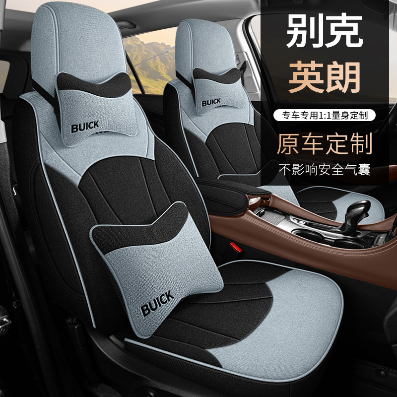 【别克英朗专车定制】汽车座套四季通用全包耐磨亚麻布艺透气座垫