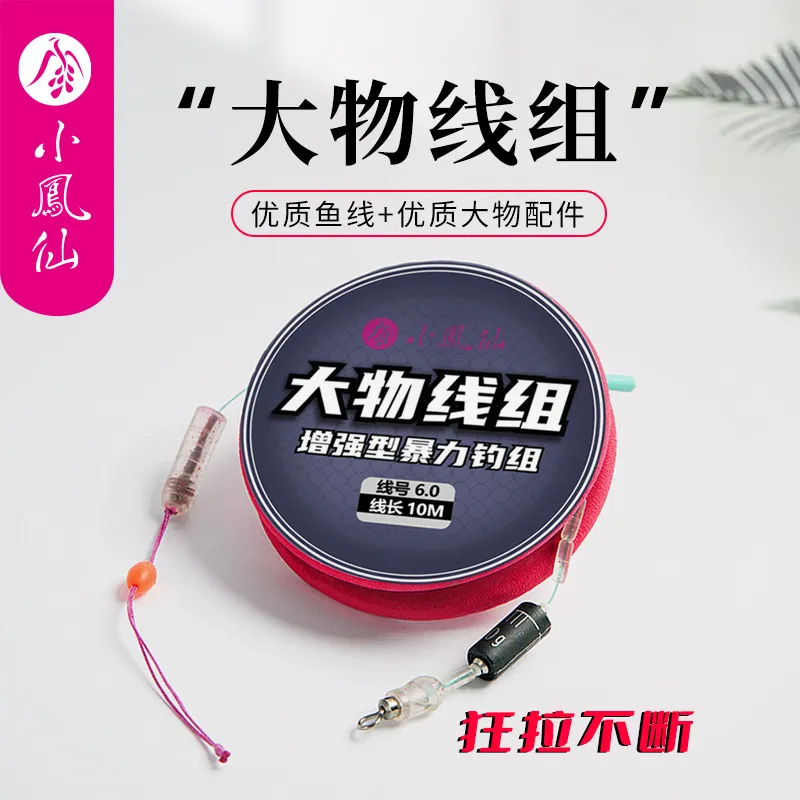 小凤仙pe加固大物线组绑好鱼线主线子线强拉力鲢鳙草鳊翘套装耐磨