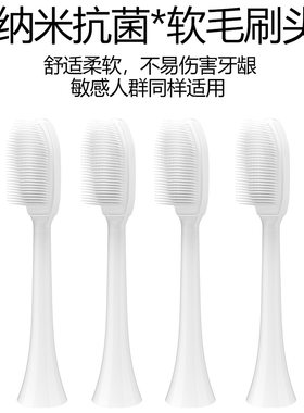 软毛电动牙刷头多希尔