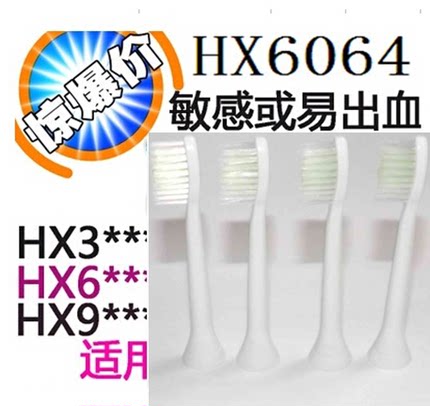 适用于飞利浦电动牙刷头软细毛HX6063配HX9332HX6730 6732 6711